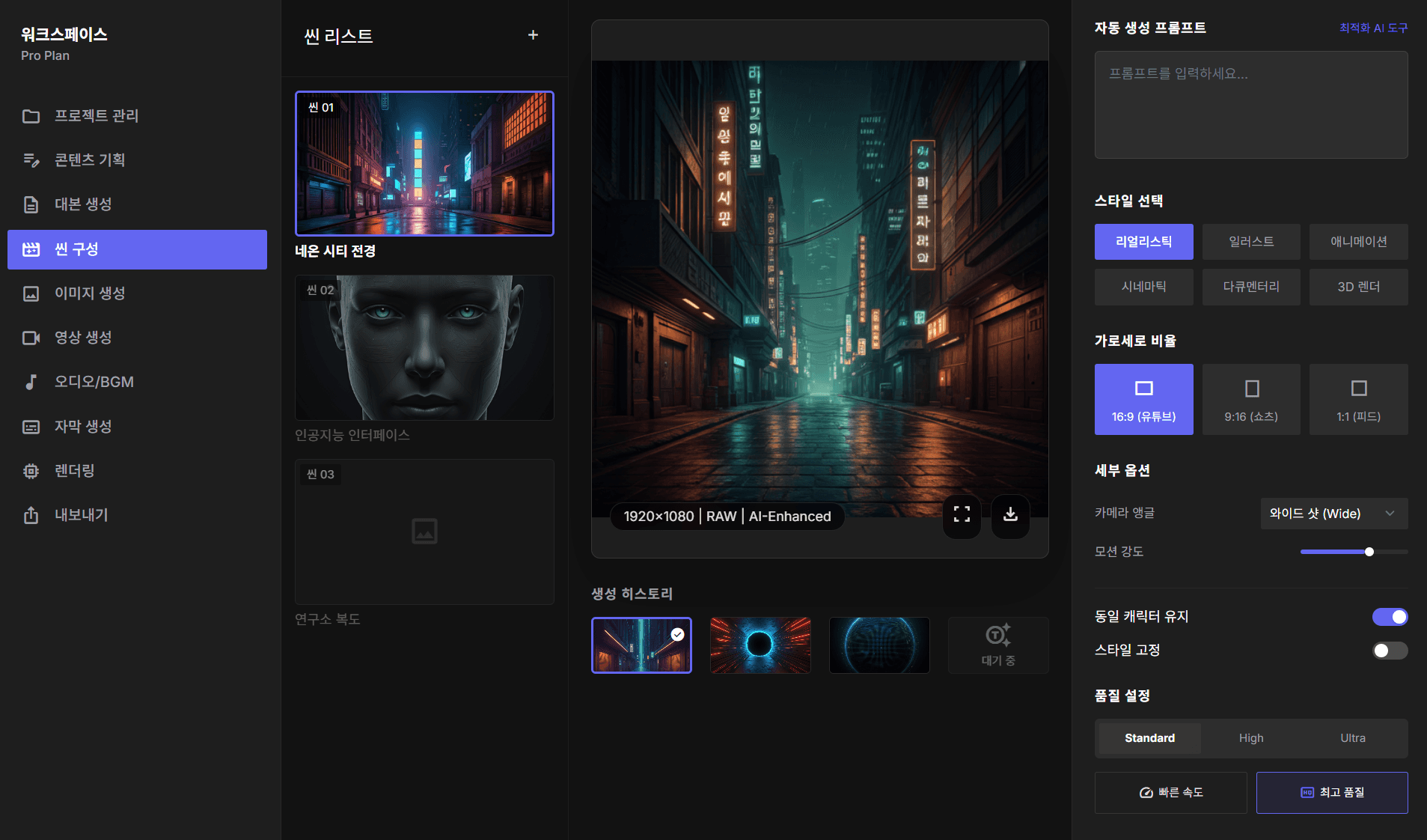 AI 기반 자동 영상 제작 및 배포 플랫폼
