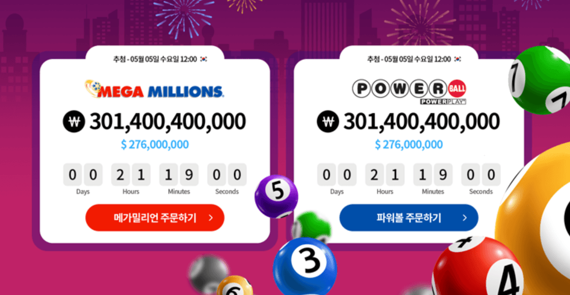 글로벌 로또 구매대행 플랫폼